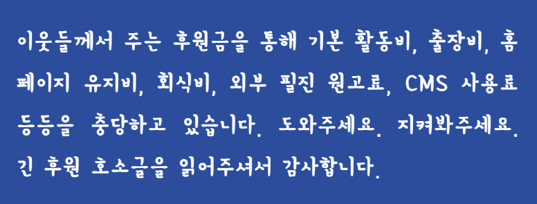후원하기