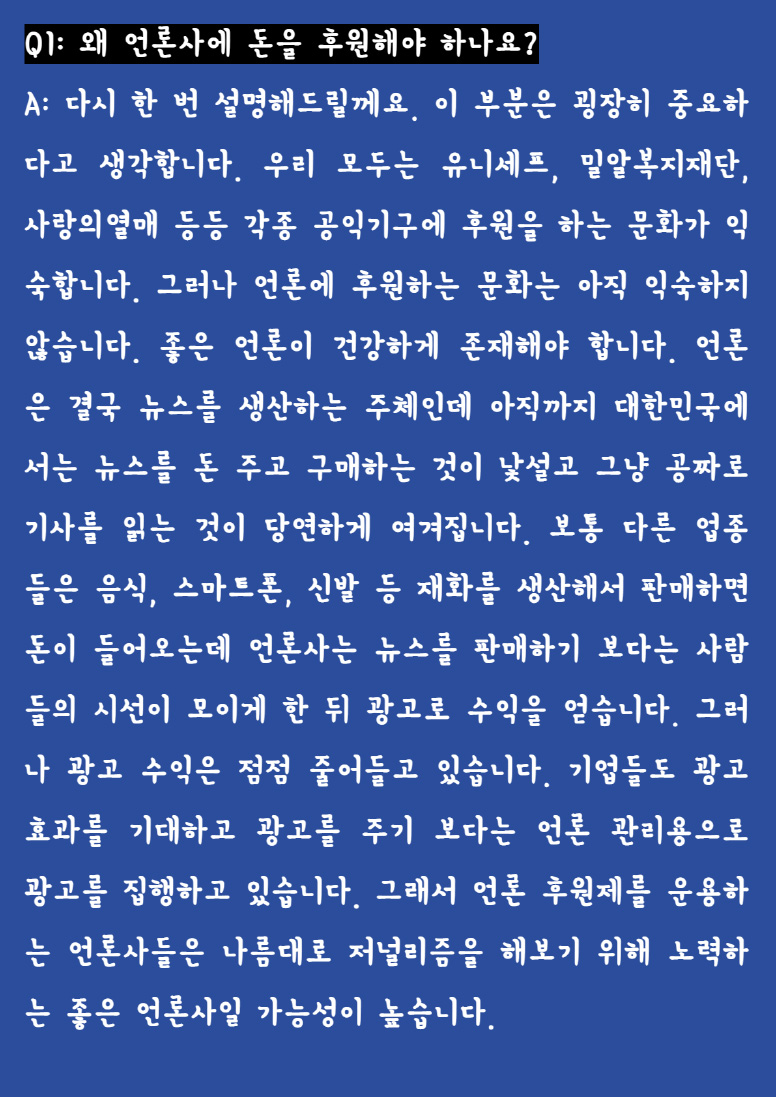 후원하기