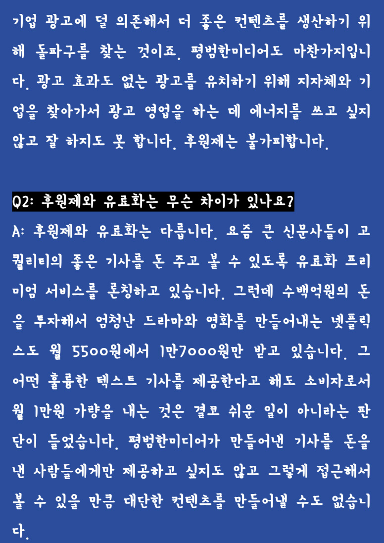 후원하기