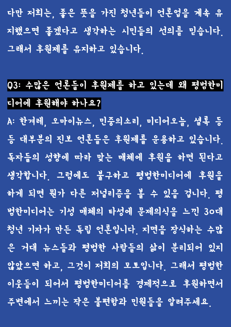 후원하기