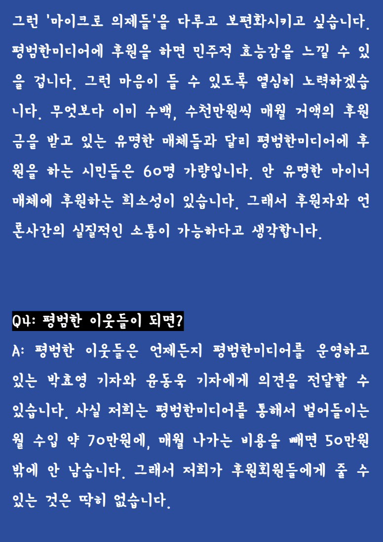 후원하기