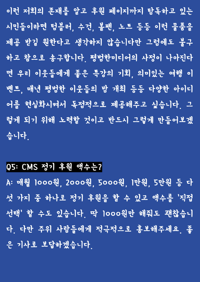 후원하기