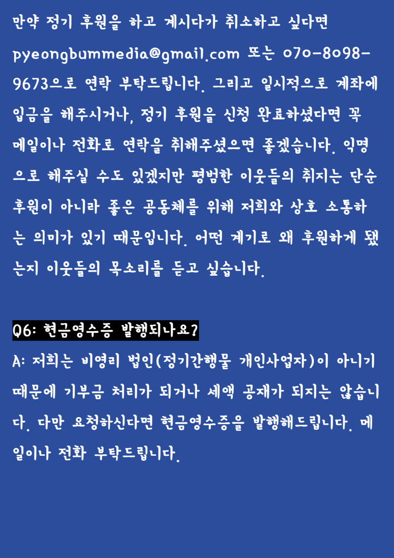 후원하기