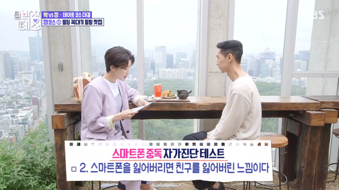스마트폰은 현대 사회의 인간관계에 중대한 영향을 미치고 있다. <캡처사진=SBS> 
