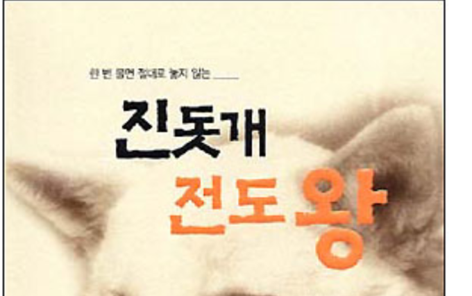 전도 비법을 담은 책의 표지 일부 요즘 전도 대회는 잘 하지 않는다고 한다 <사진 출처= 두란노몰>
