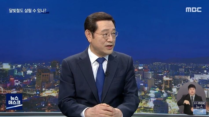 이용섭 광주시장의 모습. <캡처사진=MBC>