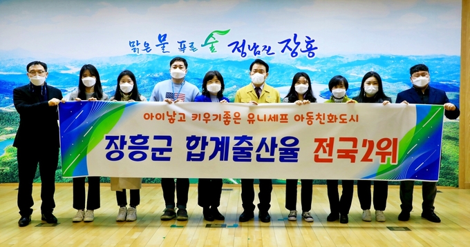 장흥군이 합계출산율 전국 2위를 이룬 것을 자축하고 있다. <사진=장흥군>