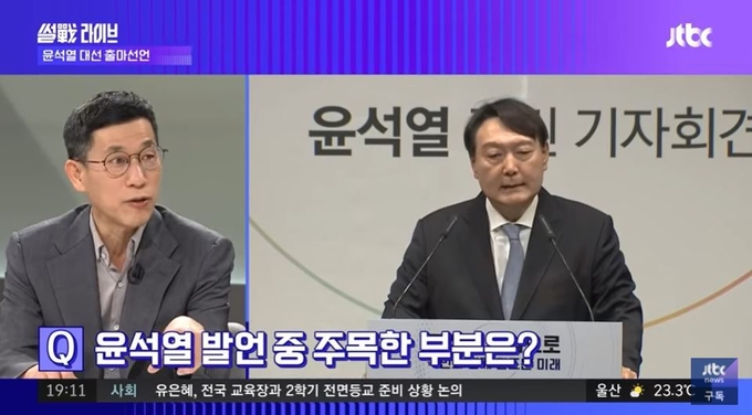 진 전 교수는 윤 전 총장이 현 정부의 문제점을 구체적으로 지적했어야 했다고 말했다. <캡처사진=jtbc>