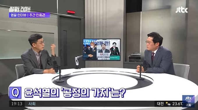 진 전 교수는 윤석열 전 총장의 출사표가 너무 우클릭 돼 있다고 평가했다. <캡처사진=jtbc>