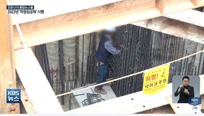 건설현장에서는 이번 당정의 대책에 대해 부정적인 입장이다. <캡처사진=KBS>