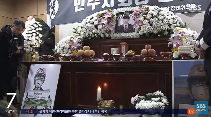 故 김용균씨는 태안화력발전소에서 석탄 작업을 하다 컨베이어 벨트에 몸이 끼어 목숨을 잃었다. <사진=SBS 캡처>