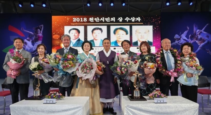 지난 2018년 개최된 천안 시민의상 시상식의 모습. <사진=천안시>