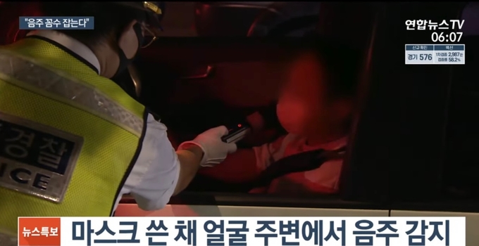 새로 도입한 음주운전 단속 복합 감지기로 음주측정을 하고 있다. <사진=연합뉴스TV>