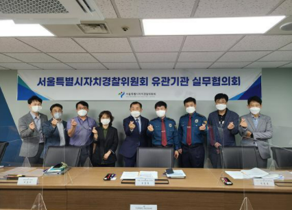 제 1차 유관기관 실무협의회 이후 기념촬영을 하고 있다. <사진=서울시·>·