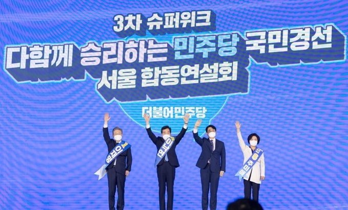 마지막 4명의 후보가 인사를 하고 있다. <사진=이재명 경기도지사 트위터>