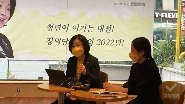 심상정 후보와 강민진 대표의 모습. <사진=정의당TV 캡처>