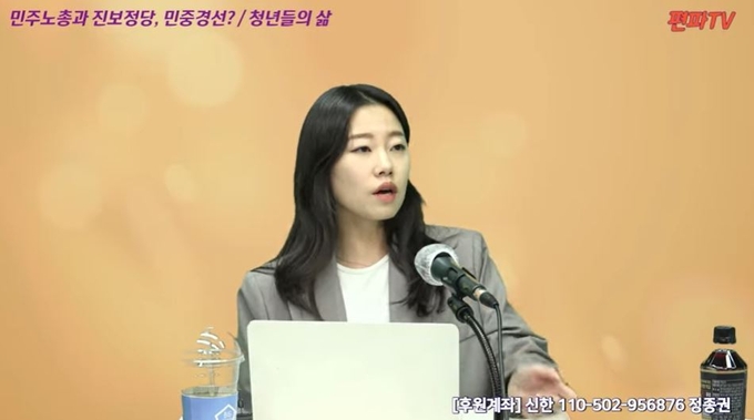 유하라 기자는 굳이 심 후보가 민주당이 아닌 정권교체의 선봉에 나서야 한다고 강조했다. <사진=편파TV 캡처>