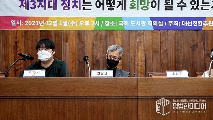 김씨는 구체적인 3지대 연정 협상안을 마련해야 한다고 강조했다. <사진=박효영 기자>