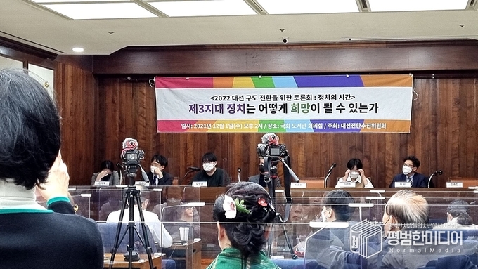 토론회가 진행되고 있는 모습. <사진=박효영 기자>