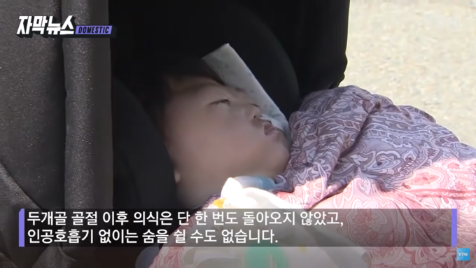 법정에 모습을 드러낸 아영이의 모습. <자료=YTN news>