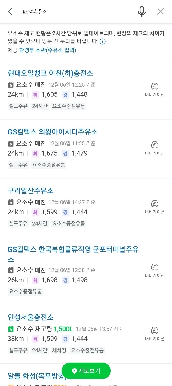 본 기자의 거주지 근처 요소수 주유소 상황 <사진 = 네이버 지도 캡쳐>