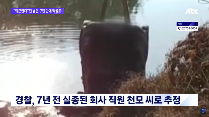 신고를 받고 출동한 경찰과 소방당국이 차량을 인양하고 있다. <사진=JTBC>