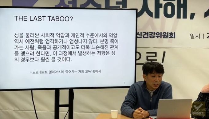강연을 하고 있는 안병은 원장의 모습. <사진=정의당TV 캡처>