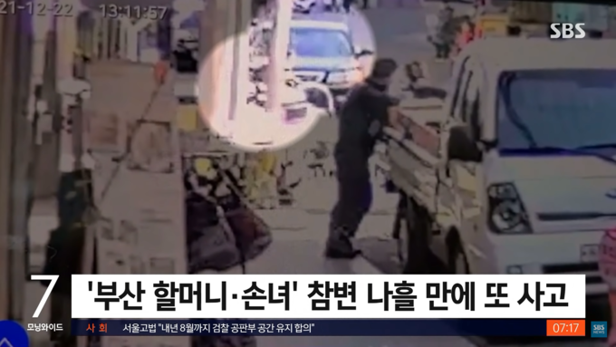 부산의 전통시장에서 고령운전자에 의한 사고로 60대 할머니와 18개월 손녀가 숨지는 사건이 발생했다. <사진=SBS 캡처>