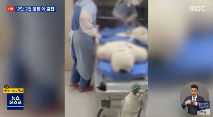 온몸이 붕대로 감겨져 있는 다운씨의 모습. <사진=MBC 캡처>