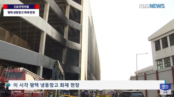 건물 외벽이 불에 그을렸다. <사진=KBS 캡처>