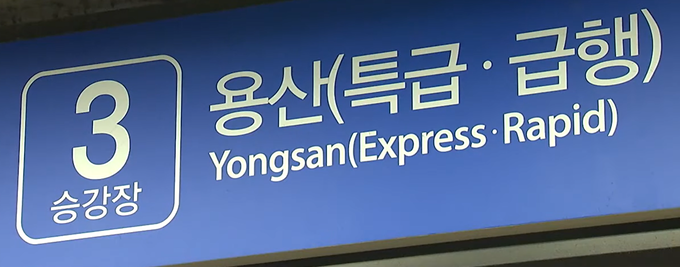 사진 = 'YTN news' 캡처