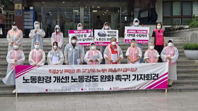 급식노동자 노동환경 개선 기자회견 현장. <사진=전국교육공무직본부 경남지부 제공>