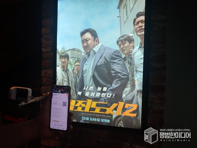 나와 박효영 기자, 서정일 기자는 기대를 가지고 영화관으로 달려갔다. <사진=윤동욱 기자>