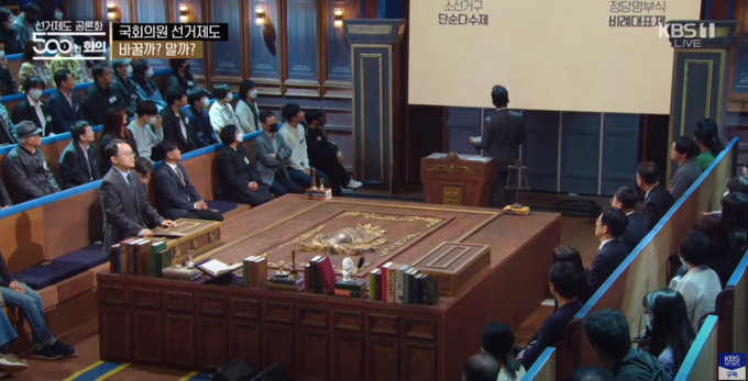 지난 5월6일 서울, 부산, 대구, 광주, 대전 등 5개 권역의 KBS 방송국에서 500인의 시민들을 다원 생중계로 연결해서 공론화 절차가 진행됐다. <사진=KBS 캡처>