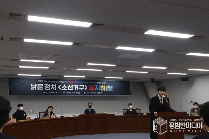 작년 연말부터 활동하기 시작한 '정치개혁 2050'. <사진=윤동욱 기자>