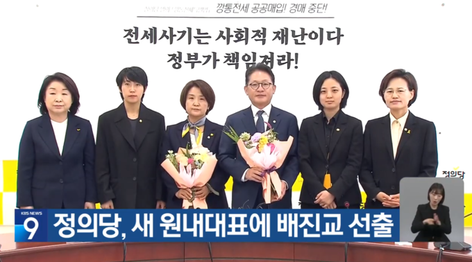 정의당 소속 의원 6명의 모습. 왼쪽부터 심상정·장혜영·이은주·배진교·류호정·강은미 의원. <사진=KBS 캡처>