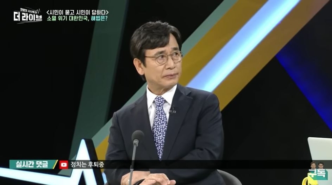 유시민 작가의 모습. <사진=KBS 캡처>