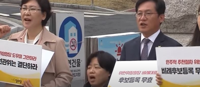 정의당은 2020년 총선 정국에서 양당이 위성정당을 창당하는 꼼수를 부리고, 선관위가 이를 허가해주자 헌법재판소에 제소했다. <사진=YTN 캡처>