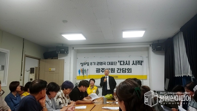 권영국 대표가 광주 당원들과 간담회를 하고 있는 모습. <사진=윤동욱 기자>