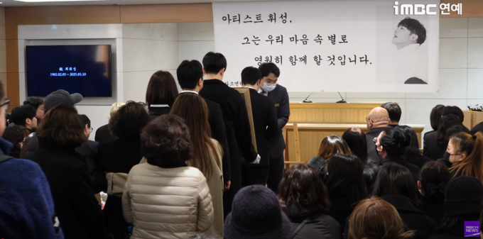 故 휘성의 영결식이 엄수되고 있는 모습. <사진=MBC 캡처>