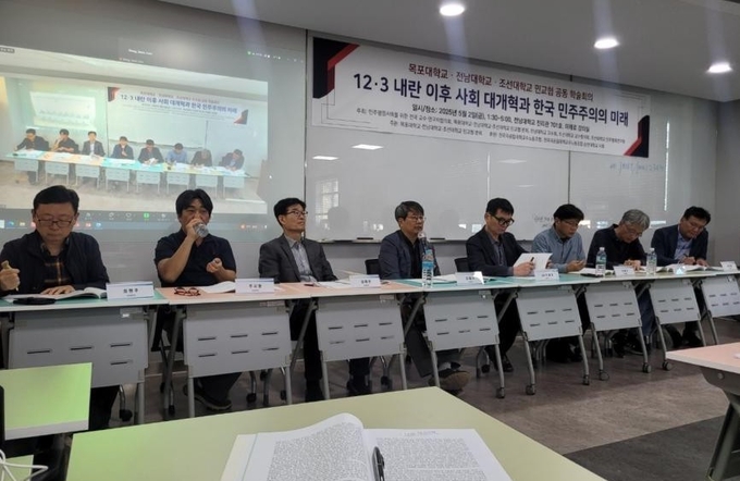 해당 학술대회가 진행되고 있는 모습. <사진=목포대 하상복 교수>