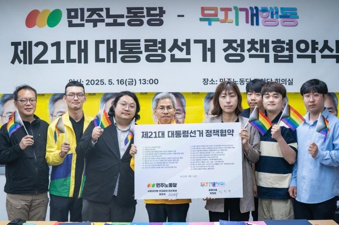 차별금지법을 공약으로 내고 대대적으로 알릴 수 있는 대통령 후보는 권영국 후보 밖에 없다. <사진=민주노동당>