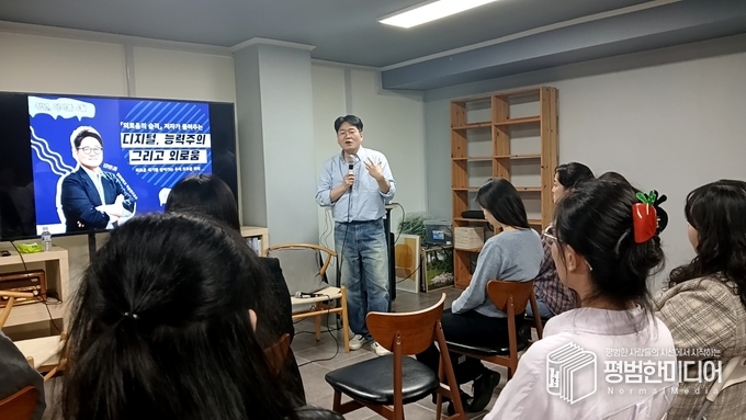 김만권 교수가 강의를 하고 있는 모습. <사진=윤동욱 기자>