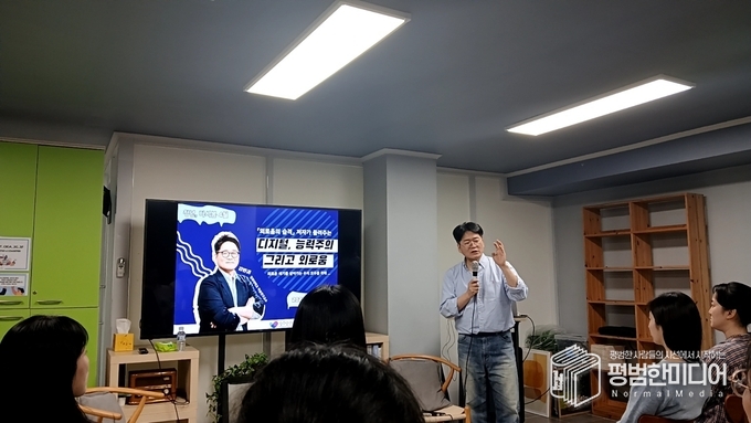 김 교수가 능력주의의 맹점에 대해 설명하고 있다. <사진=윤동욱 기자>
