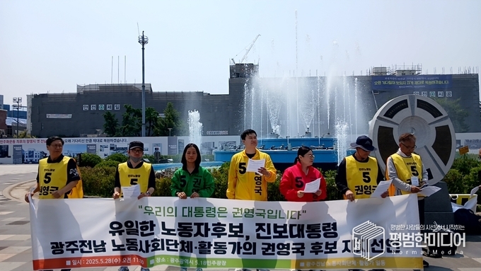 기자회견을 위해 모인 민주노동당 관계자들과 활동가들. <사진=윤동욱 기자>