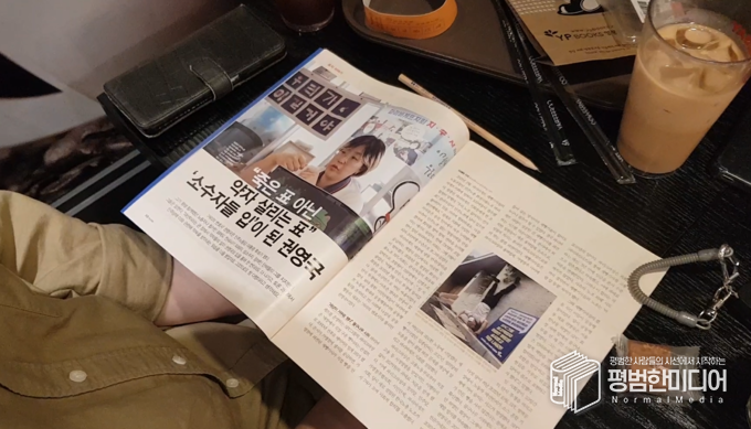 권영국 후보를 표지 이야기로 다룬 주간경향 잡지의 모습. <사진=박효영 기자>