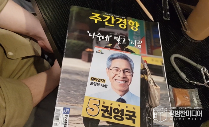 주간경향 표지의 모습. <사진=박효영 기자>