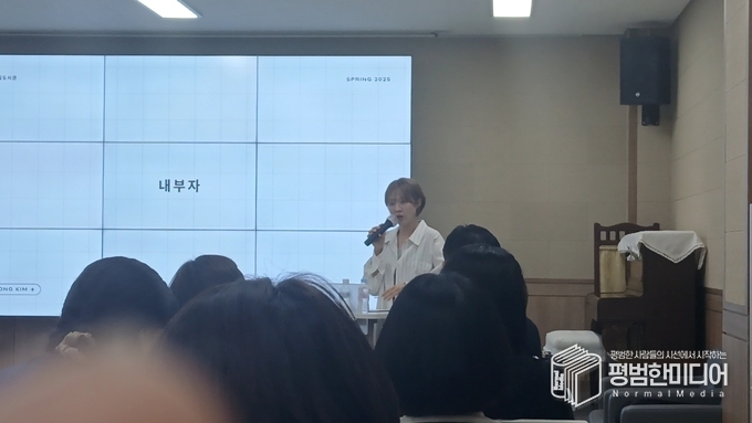 김인정 작가가 강연을 하고 있는 모습. <사진=윤동욱 기자>