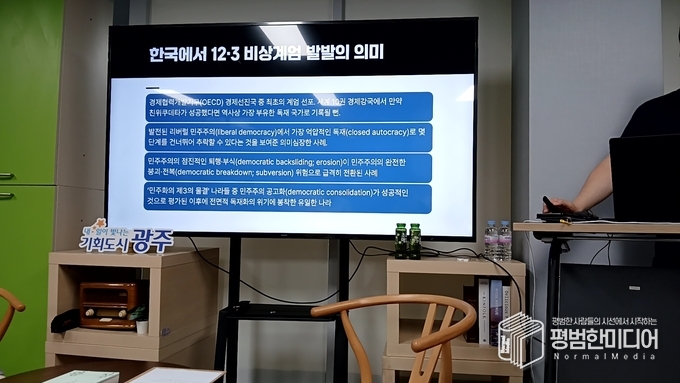 신 교수가 12.3 비상계엄 발발의 의미에 대해 설명하고 있다. <사진=윤동욱 기자>