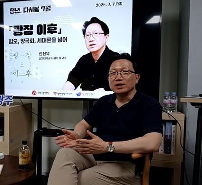 신 교수는 민주주의가 후퇴할 수 있다는 점을 상기했다. <사진=윤동욱 기자>
